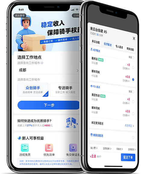 phone